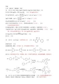 江苏徐州一中2026届高三上学期1月检测化学答案