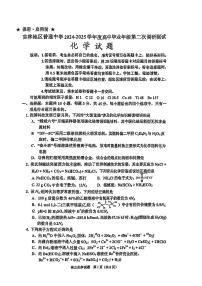 吉林市2026届高三年级第二次调研考试化学试卷（含答案）