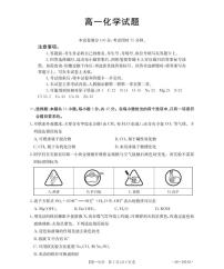 安徽省多校2025-2026学年高一上学期12月月考化学试题（图片版，含答案）含答案解析