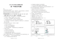 黑龙江省大庆市大庆中学2025-2026学年高一上学期1月期末化学试题(图片版,含答案)含答案解析