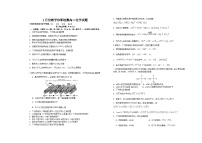 山东省菏泽市第一中学2025-2026学年高二上学期1月质量检测化学试题含答案含答案解析