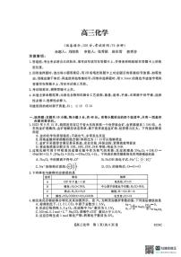 化学-吉林省白山市2026届高考一模考试（6226C）试题及答案