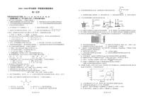 贵州省铜仁市重点高中2025-2026学年高二上学期期末模拟测试 化学（PDF图片版）（含答案）