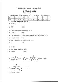 湖北荆州2026届高三上学期元月质检化学答案