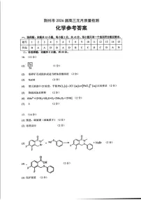 湖北荆州2026届高三上学期元月质检化学答案