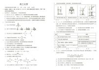 湖北省2026届高三上学期1月期末考试化学试题