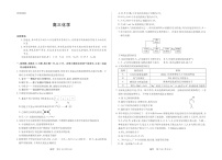 河南省多校小高考2025-2026学年高三上学期素质评价(三)化学试卷