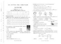 山西省太原市2024-2025学年高一上学期11月期中考试化学试题