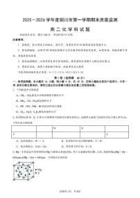 陕西省铜川市2025-2026学年高二上学期1月期末化学试题