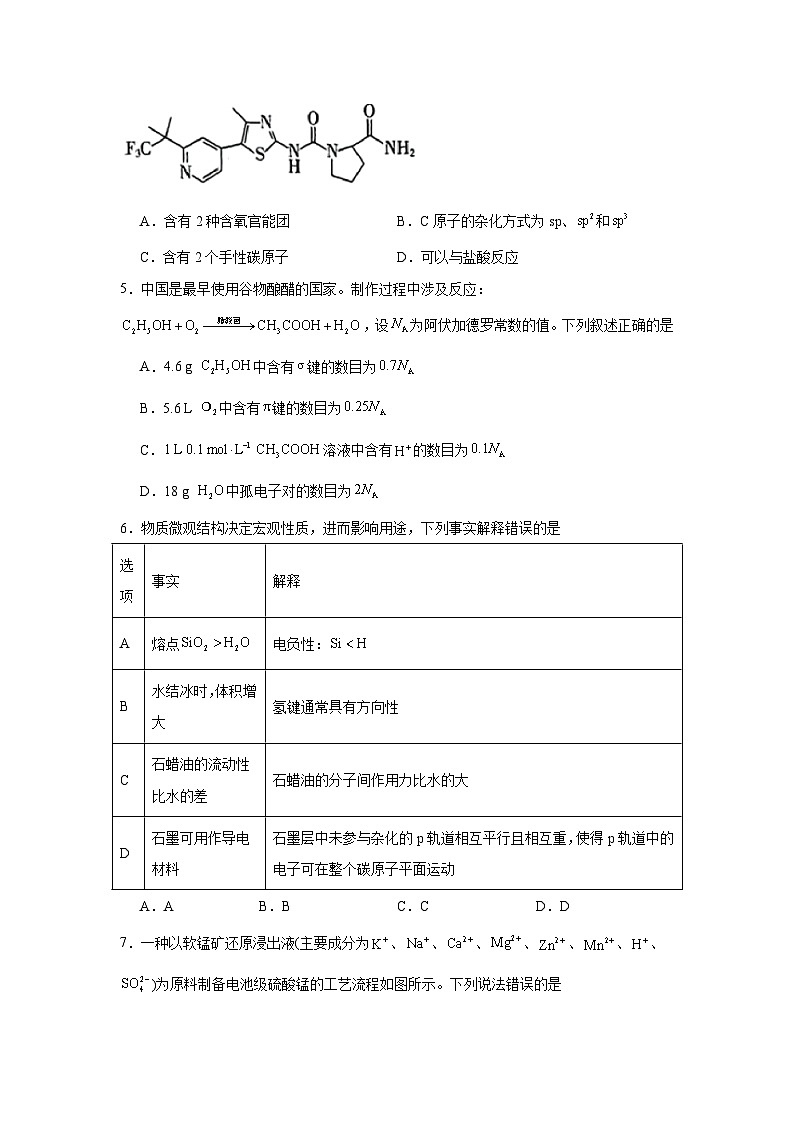 2025-2026学年江西省部分高中高三上学期一月联考化学试题(无答案)第2页