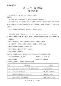 江西省部分高中2026届高三上学期一月联考化学试题（月考）