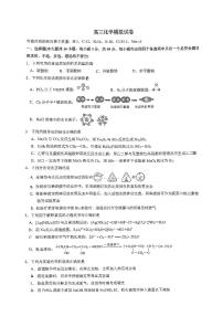 江苏省宁波市镇海中学2026年高三上学期首考最后一卷化学试题(含答案)
