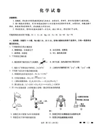 重庆八中2026届高考一模化学试题+答案