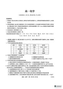 化学-吉林省吉林市外五县2025-2026学年高一上学期1月期末考试题及答案