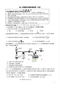 江苏省镇江市丹阳市2024-2025学年高一下学期6月期末考试化学试卷（无答案）