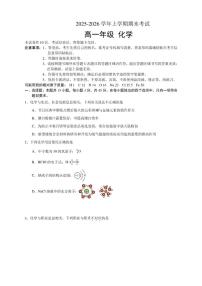 2025-2026学年吉林省长春外国语学校高一上学期期末考试化学试题（含答案）