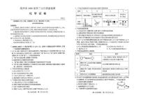 湖北省荆州市2026届高三上学期元月质量检测化学试卷（含答案）