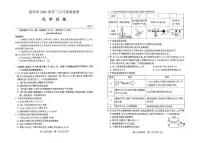 湖北省荆州市2026届高三上学期元月质量检测化学试卷（含答案）