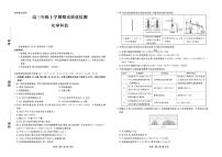 辽宁省名校联盟2026届高三上学期1月期末质量检测化学（含解析）试卷