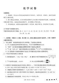 2025-2026学年云南省昆明市云南师范大学附属中学等学校高三上学期第六次联考化学试题（含解析）
