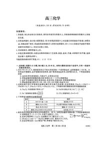 吉林省白山市2026届高三上学期一模考试化学（含解析）试卷