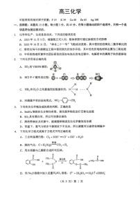 湖北省2026届高三上学期1月调研考试化学试卷