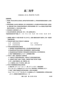 吉林省吉林市外五县各高中2025-2026学年高二上学期1月期末考试化学试卷