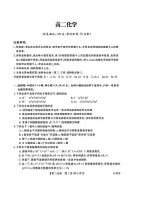 吉林省吉林市外五县各高中2025-2026学年高二上学期1月期末考试化学试卷