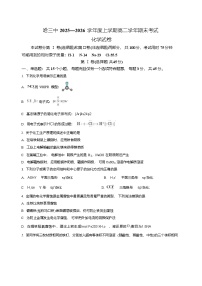 黑龙江省哈尔滨市第三中学校2025-2026学年高二上学期1月期末化学试题