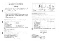 化学-辽宁名校联盟2025-2026学年高三上学期1月期末考试卷及答案