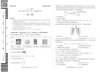 天一大联考河南省2024-2025学年高一年级下学期期末考试化学试卷（无答案）化学试卷鲁科版（无答案）