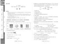 天一大联考河南省2024-2025学年高一年级下学期期末考试化学试卷（无答案）