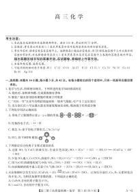 化学试卷及答案-安徽省九师联盟2025-2026学年高三上学期（1月）第五次质量检测（AG）