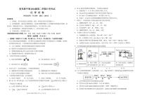 四川省南充市高级中学2024-2025学年高一下学期3月月考试题化学试卷（无答案）