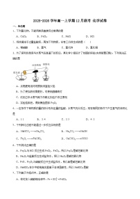 河南省部分重点高中2025-2026学年高一上学期12月联考试题 化学（含答案）