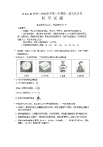 河北省邢台市卓越联盟2025-2026学年高二上学期1月月考化学试题