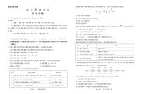 江西省上进联考2025-2026学年上学期1月高三年级测试·化学试卷+答案