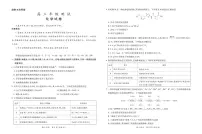 江西省上进联考2025-2026学年上学期1月高三年级测试·化学试卷+答案