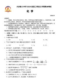 黑龙江省大庆铁人中学2025-2026学年高二上学期期末考试化学试卷（Word版附答案）