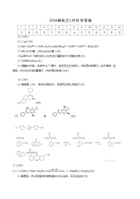 安徽省合肥一中2025-2026学年高三上学期1月考试化学含答案解析