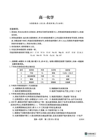吉林省吉林市外五县各高中2025-2026学年高一上学期1月期末考试化学试题(图片版,含解析)含答案解析