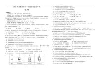 2025-2026学年西藏自治区昌都市高一上学期期末质量监测化学试卷（有答案）