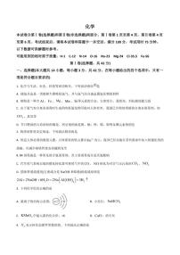 2025-2026学年贵州省贵阳市高一上学期12月月考化学试卷（有答案）