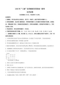 2025-2026学年江西省三新协同教研共同体高一上学期12月联考化学试卷（有答案）