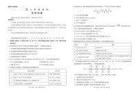 江西省上进联考2026届高三上学期1月联考化学试卷(PDF版附解析)