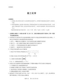 化学丨陕晋青宁四省2026届高三上学期1月第二次联考（A卷）试卷及答案