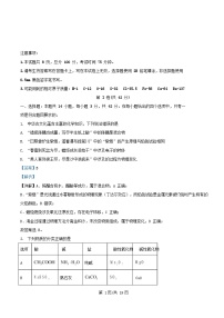 重庆市2025_2026学年高一化学上学期12月月考试题含解析