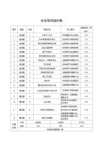 云南省三校2026届高三上学期高考备考实用性联考卷（五）化学试题（PDF版附解析）