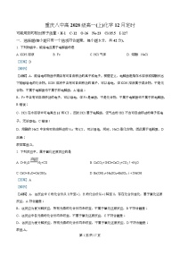 重庆八中2025-2026学年高一上学期12月考试化学试题（Word版附解析）