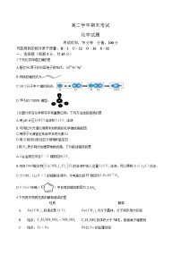 黑龙江省牡丹江市名校协作体2025-2026学年高二上学期期末考试化学试卷(含答案)
